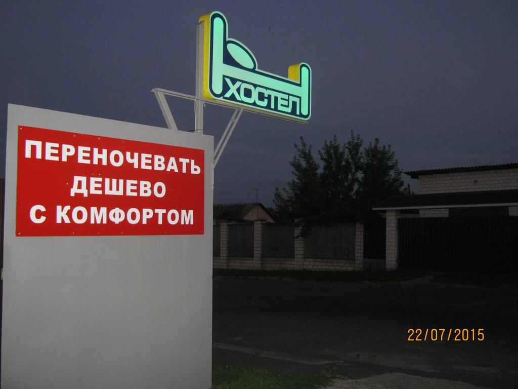 Hostel Geo Gomel Exterior foto